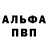 Alpha-PVP кристаллы Di SSS