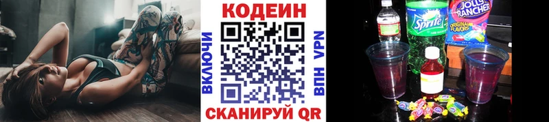 купить наркотики сайты  Суоярви  Кодеиновый сироп Lean напиток Lean (лин) 